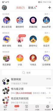 吃瓜网今日最新消息