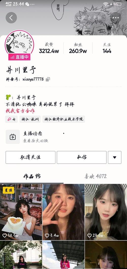 吃瓜网红海景房